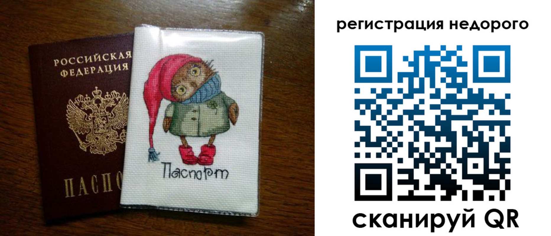временная регистрация для всех в Кирове