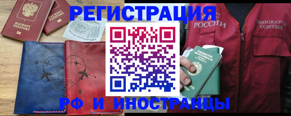 временная регистрация для школы в Кирове