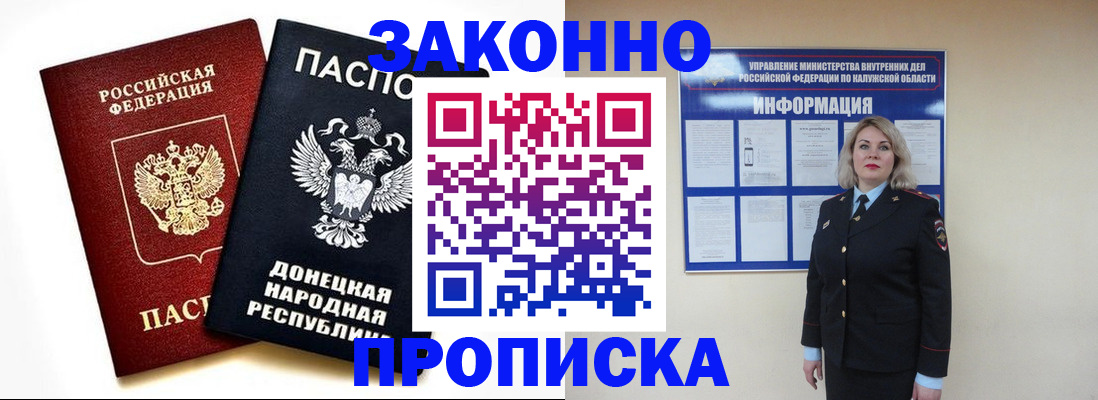 прописка в квартире в Кирове