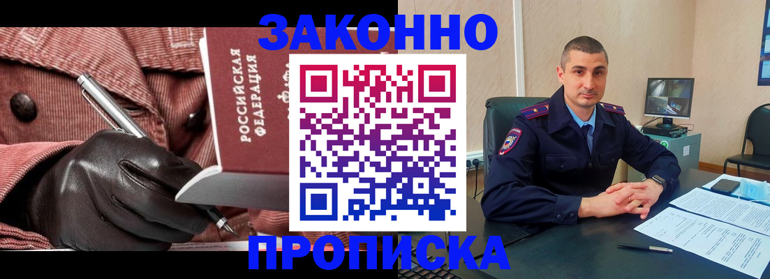 прописка гарантия в Кирове