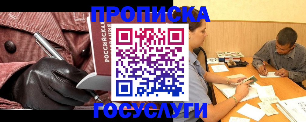 прописка поиск в Кирове