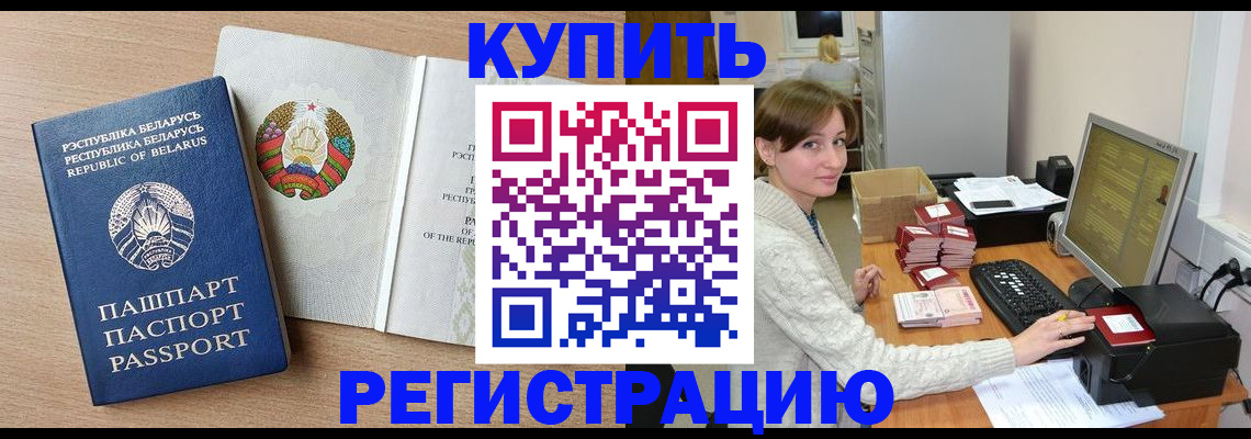 прописка паспорт в Кирове