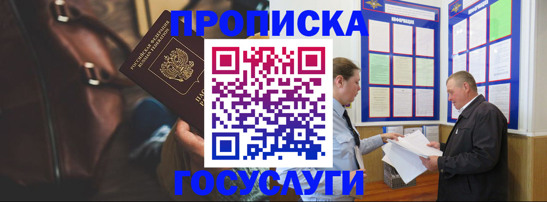 временная регистрация адрес в Кирове