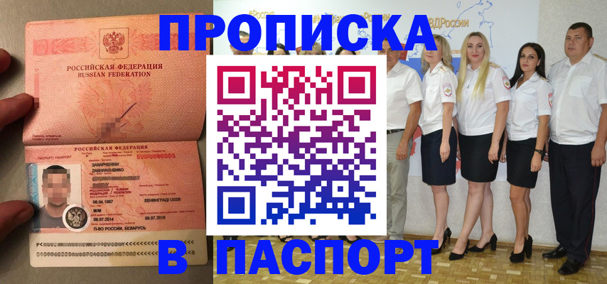 прописка для кредита в Кирове