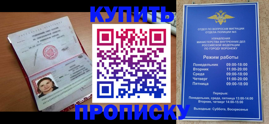 пропишу в квартире в Кирове