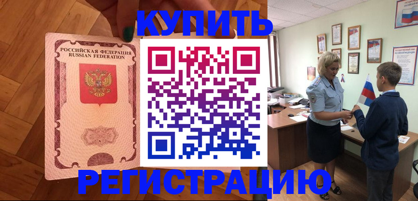 временная прописка в Кирове