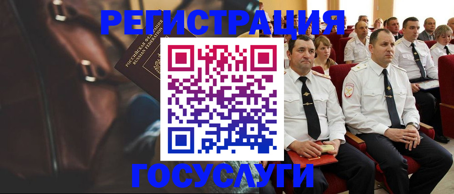 прописка ребенка в Кирове