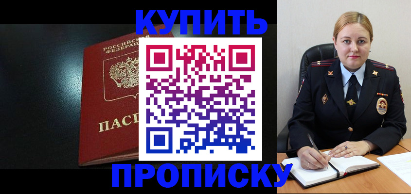 прописка в квартире в Кирове