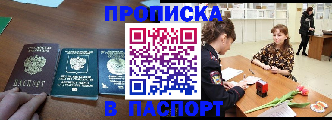 временная регистрация надежно в Кирове