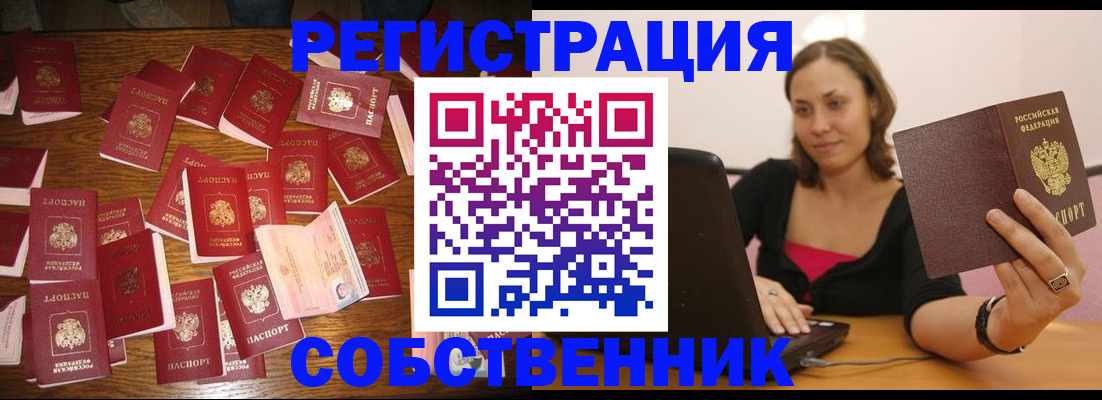 прописка для военкомата в Кирове