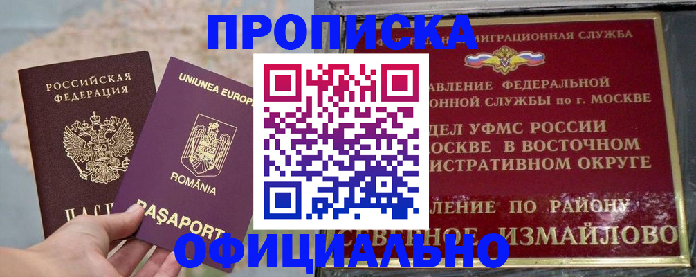 временная регистрация 2025 в Кирове